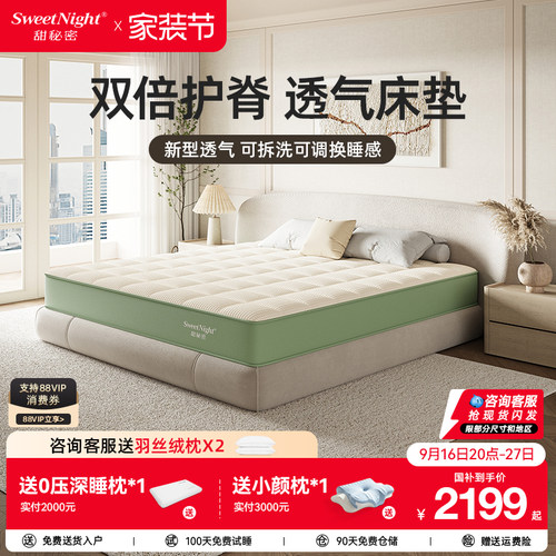 SW双重护脊可拆洗席梦思床垫
