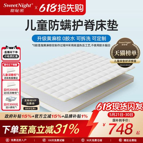 儿童黄麻棕床垫0甲醛护脊天然
