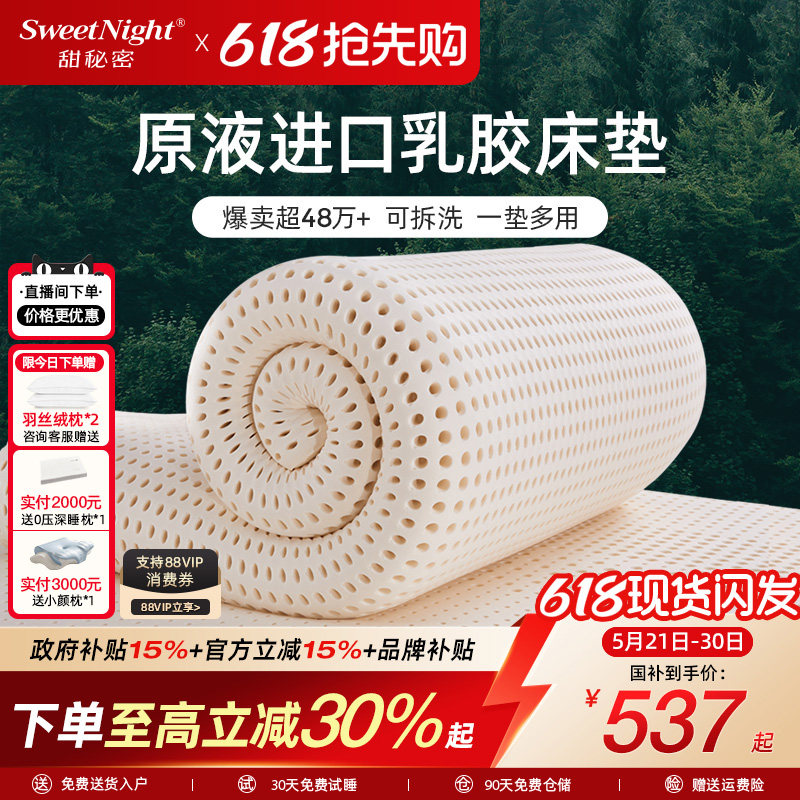 SW甜秘密天然乳胶床垫飘窗垫儿童橡胶软垫宿舍学生家用日式榻榻米