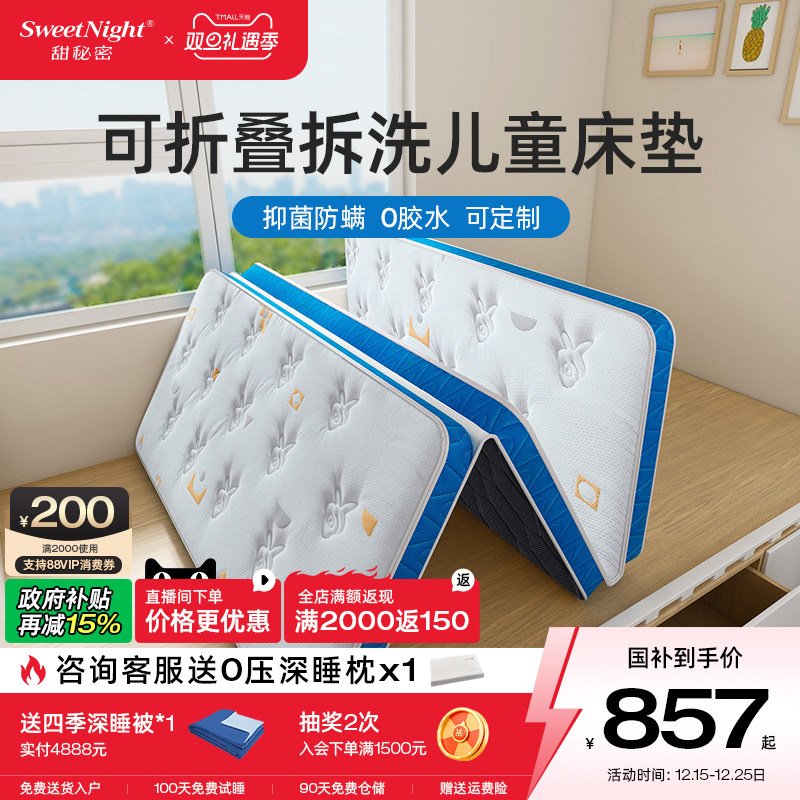 乳胶椰棕可折叠天然儿童床垫定制