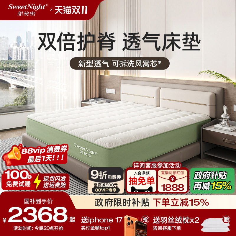 SW双重护脊可拆洗席梦思床垫