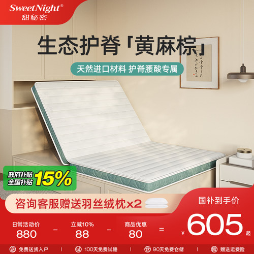 sw天然黄麻棕垫护脊可定制拆洗