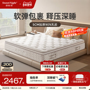 sw甜秘密乳胶床垫席梦思弹簧厚垫泰国天然五星酒店软垫厚家用定制