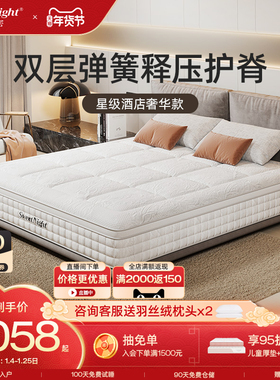 sw甜秘密乳胶床垫席梦思五星级酒店天然双层弹簧26cm酒店加厚软垫