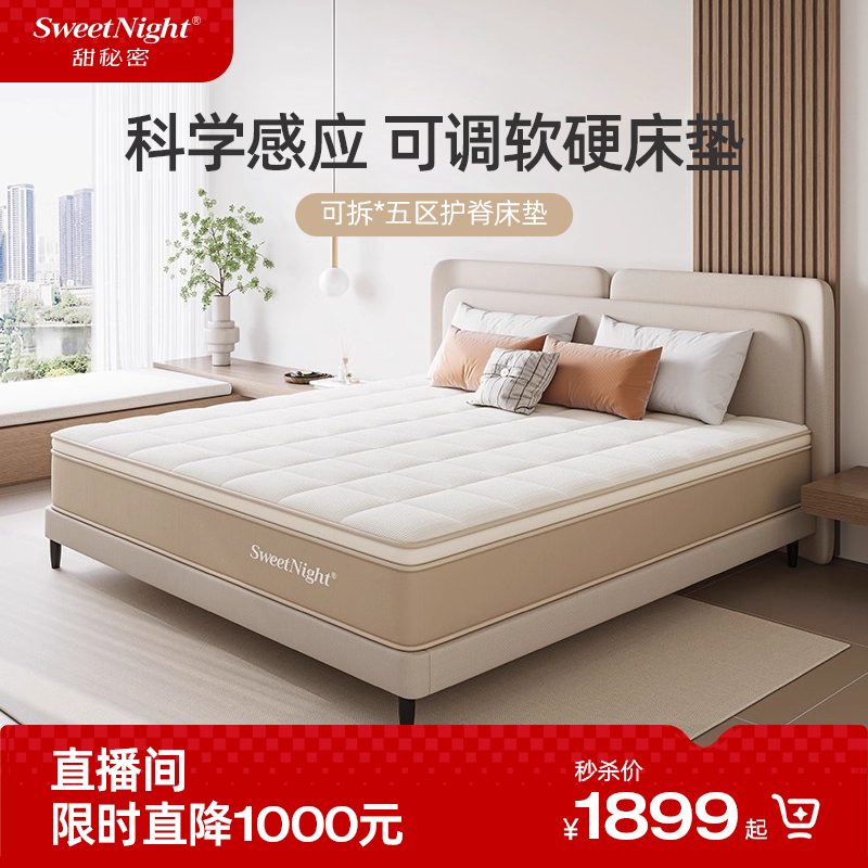 sw抗菌可调软硬可水洗弹簧床垫