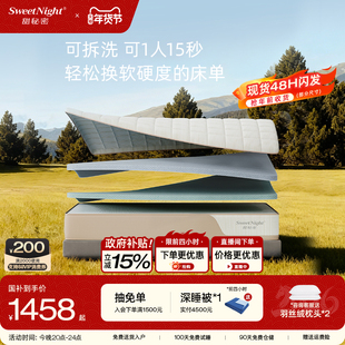 sweetnight甜秘密护脊大师床垫席梦思乳胶弹簧儿童家用卧室定制厚