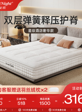 sw甜秘密乳胶床垫席梦思五星级酒店天然双层弹簧26cm酒店加厚软垫