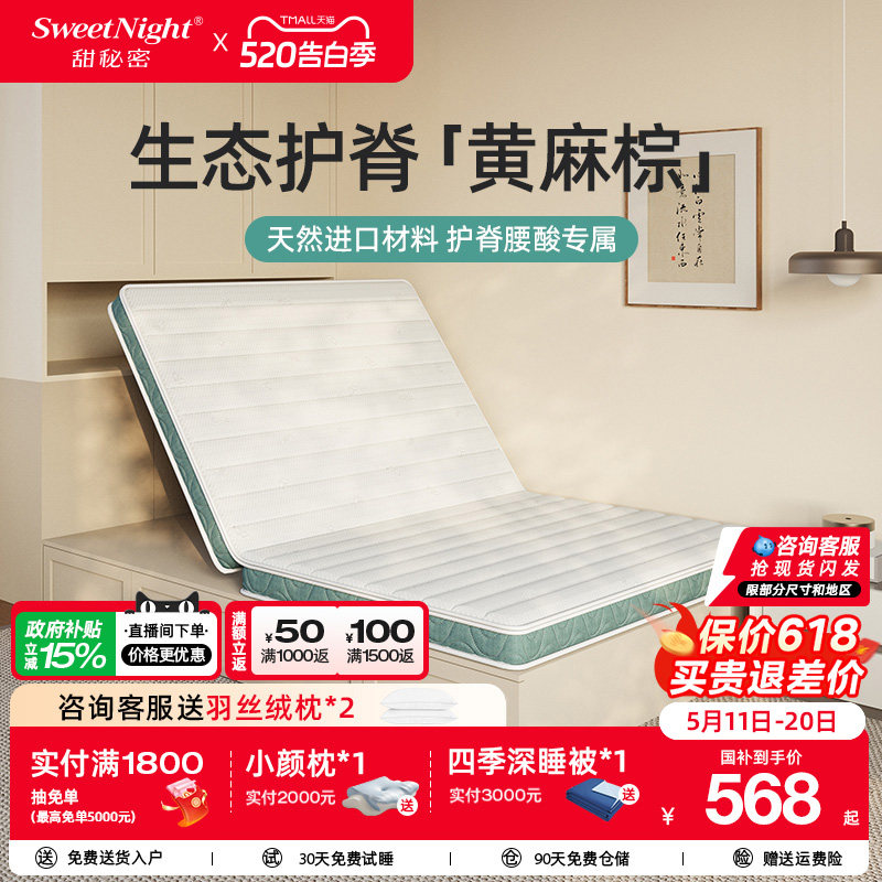 SW甜秘密棕垫黄麻床垫飘窗垫护脊天然椰棕硬垫榻榻米儿童折叠定制