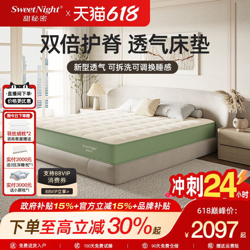 SW甜秘密风窝垫弹簧席梦思床垫家用儿童护脊厚硬垫酒店蜂窝可拆洗