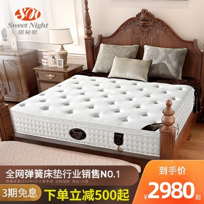 【图文评测】SW甜秘密五星级酒店专用天然乳胶独立弹簧超软席梦思床垫凯蒙怎么样?值得入手吗?使用一个月感受分享