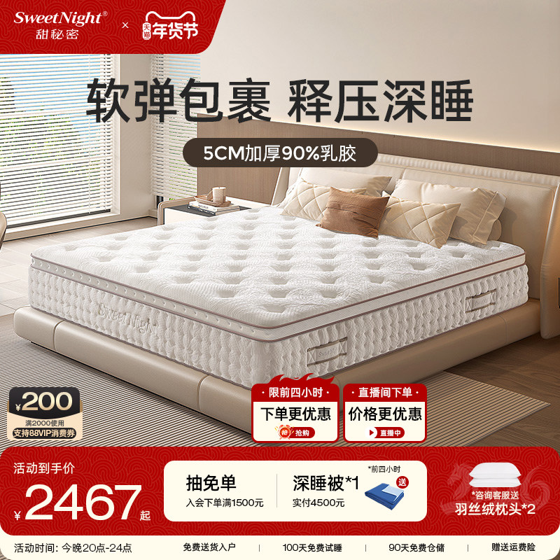sw甜秘密乳胶床垫席梦思弹簧厚垫泰国天然五星酒店软垫厚家用定制