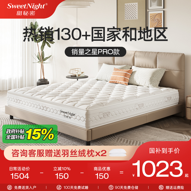 SW甜秘密柔弹护脊床垫全家适用