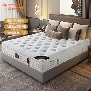 SW甜秘密天然乳胶床垫席梦思独立弹簧五星酒店软硬家用软垫定制厚