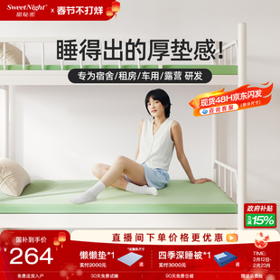 sweetnight甜秘密宿舍单人床垫学生租房专用海绵榻榻米床垫小绿卷