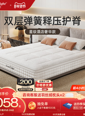 sw甜秘密乳胶床垫席梦思五星级酒店天然双层弹簧26cm酒店加厚软垫