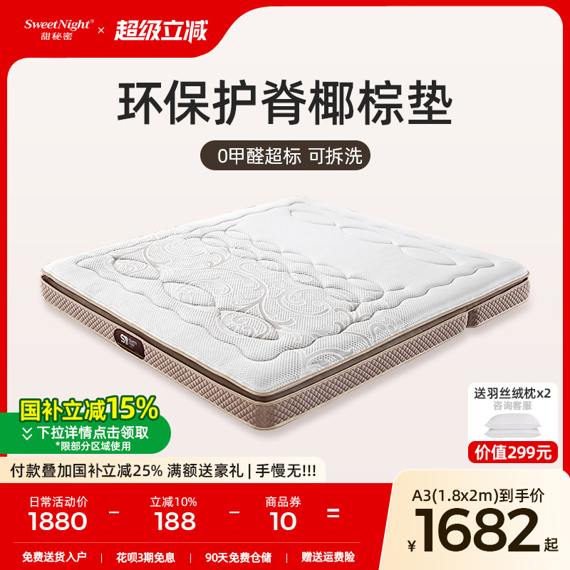 政府补贴 SW榻榻米床垫天然椰棕加乳胶垫子硬垫棕垫家用护脊1.8米