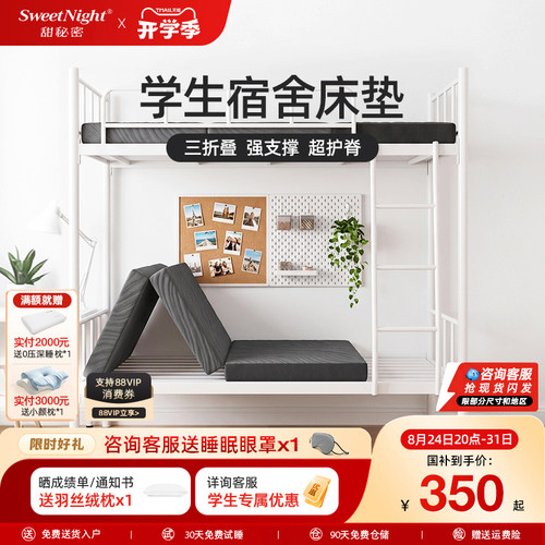甜秘密V1三折透气可拆洗床垫