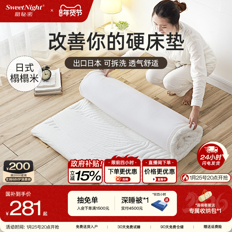 sw甜秘密榻榻米床垫软垫飘窗垫学生宿舍凝胶记忆棉折叠床褥乳胶,床上用品,床垫/床褥/床护垫/榻榻米床垫,淘宝优惠券,粉丝福利购,淘宝优惠卷