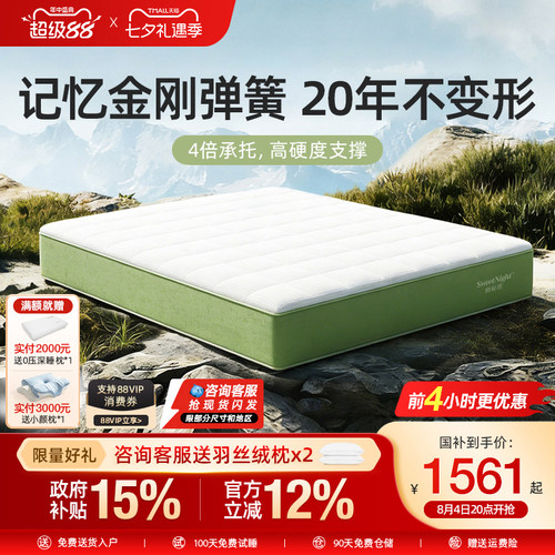 甜秘密巨硬系列弹簧床垫可拆防螨