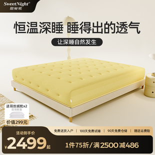 政府补贴SW甜秘密恒温透气护脊弹簧床垫双人家用卧室定制 奶酪垫