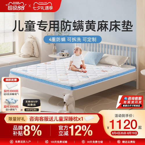 儿童黄麻床垫无甲醛定做护脊天然