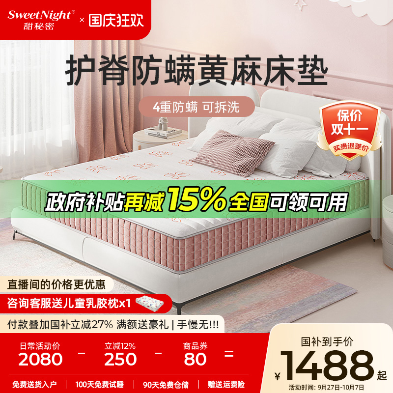 sw儿童护脊弹簧床垫1.2米1.5m