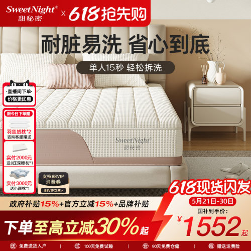 累计售出43万张护脊透气防螨床垫