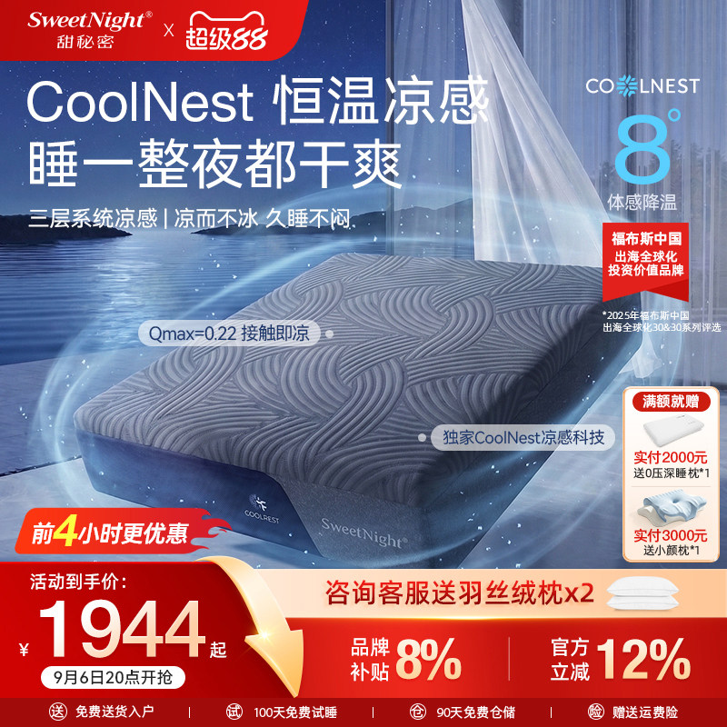 SW恒温凉感可拆洗席梦思床垫