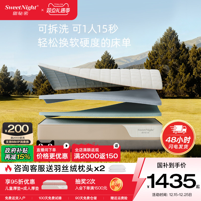 sweetnight甜秘密新氧床垫国补席梦思乳胶弹簧儿童家用卧室定制厚