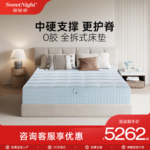【线下同款】SW甜秘密裸睡派婴儿级别凉感面料弹簧床垫