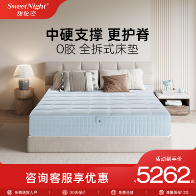 【线下同款】SW甜秘密裸睡派婴儿级别凉感面料弹簧床垫