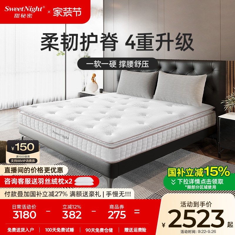 Sweetnight90%乳胶席梦思床垫