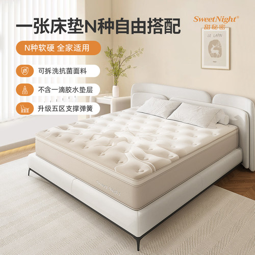 SW可调软硬分区护脊独立弹簧床垫