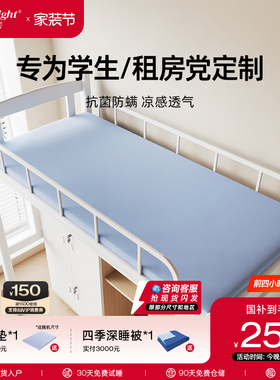 国补SW甜秘密宿舍单人床垫学生住校租房专用定制海绵榻榻米懒懒垫