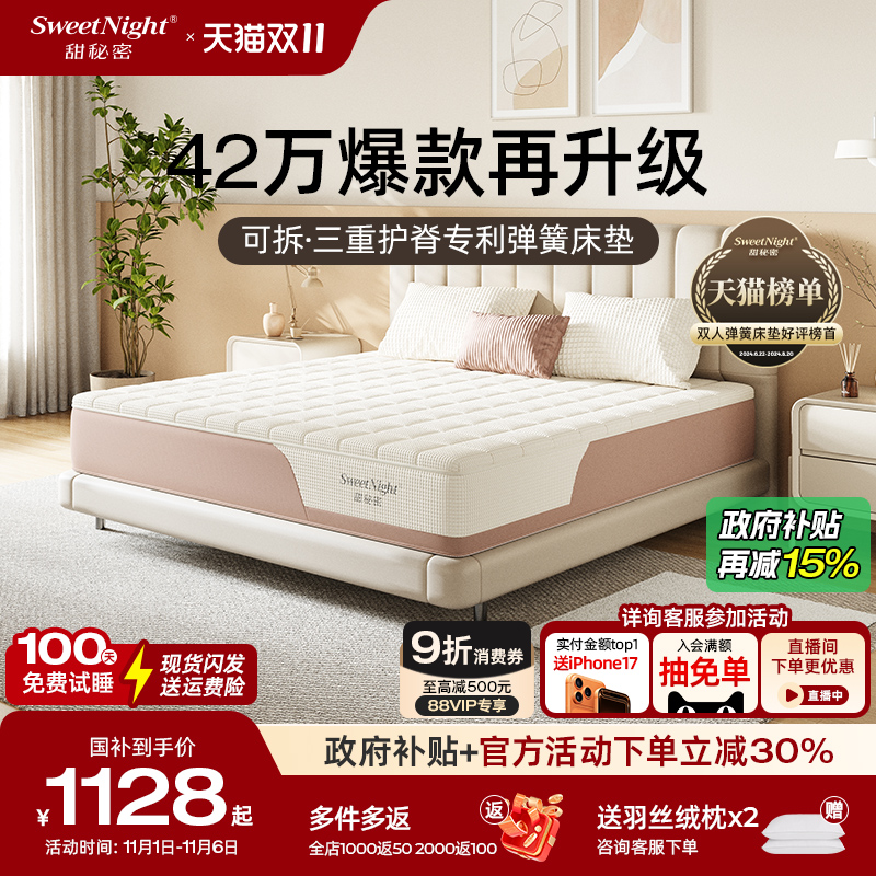 国补SW甜秘密席梦思床垫乳胶弹簧儿童家用卧室双人硬垫定制厚新氧