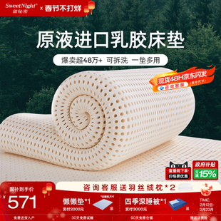 SW甜秘密天然乳胶床垫飘窗垫儿童橡胶软垫宿舍学生家用日式榻榻米