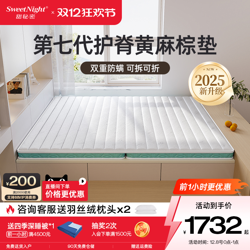 sw天然椰棕垫护脊家用天然乳胶