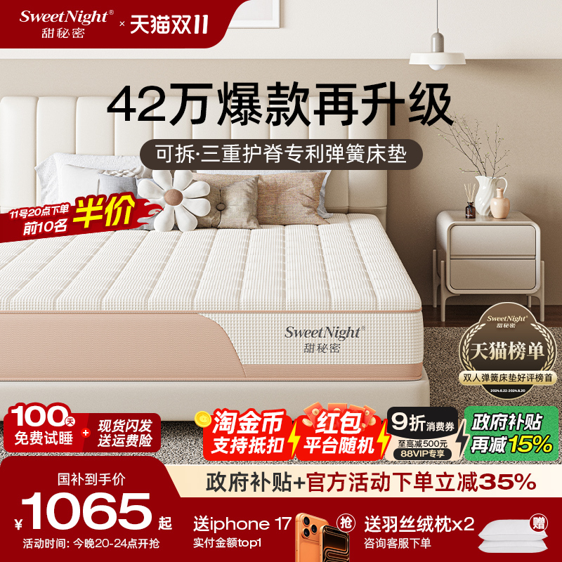 国补SW甜秘密席梦思床垫乳胶弹簧儿童家用卧室双人硬垫定制厚新氧