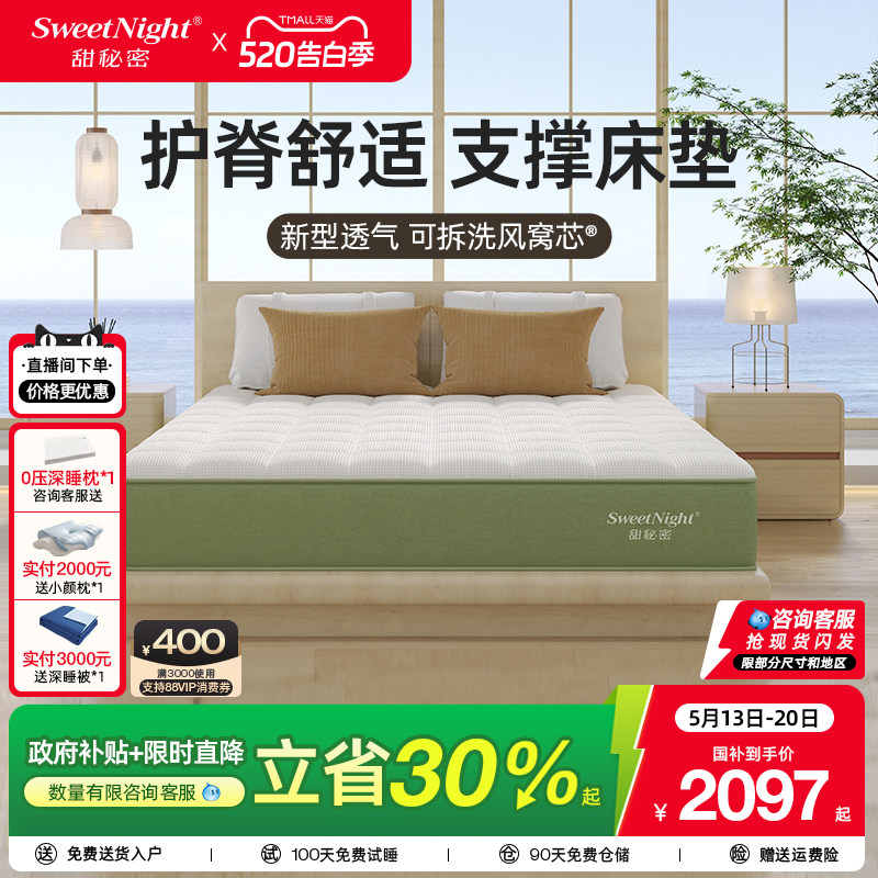 政府补贴 SW甜秘密风窝垫弹簧席梦思床垫儿童护脊家用厚硬垫酒店