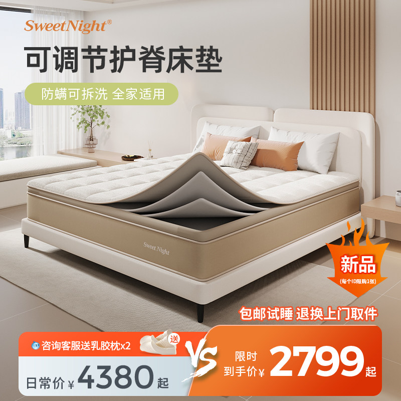 SW抗菌可调节席梦思弹簧床垫儿童护脊家用加厚软垫酒店三段云拆洗