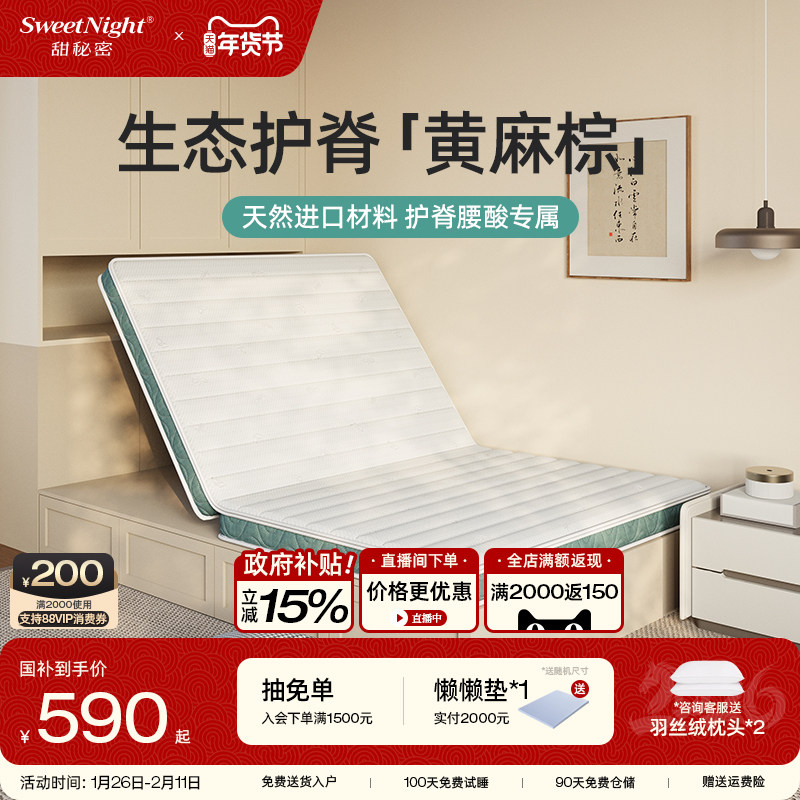 SW甜秘密棕垫黄麻床垫飘窗垫护脊天然椰棕硬垫榻榻米儿童折叠定制