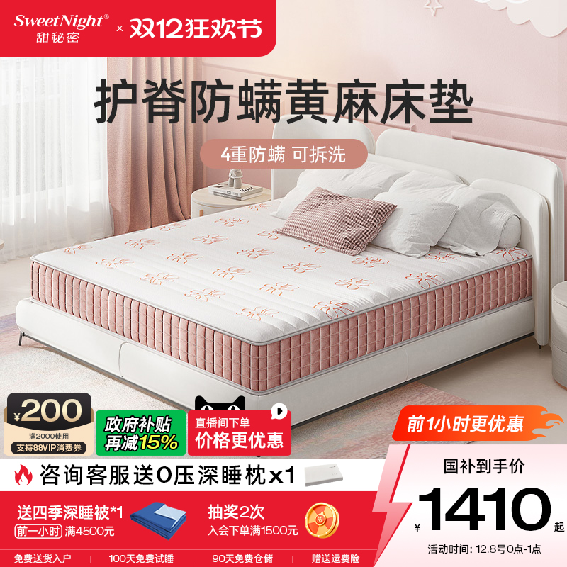 sw儿童护脊弹簧床垫1.2米1.5m