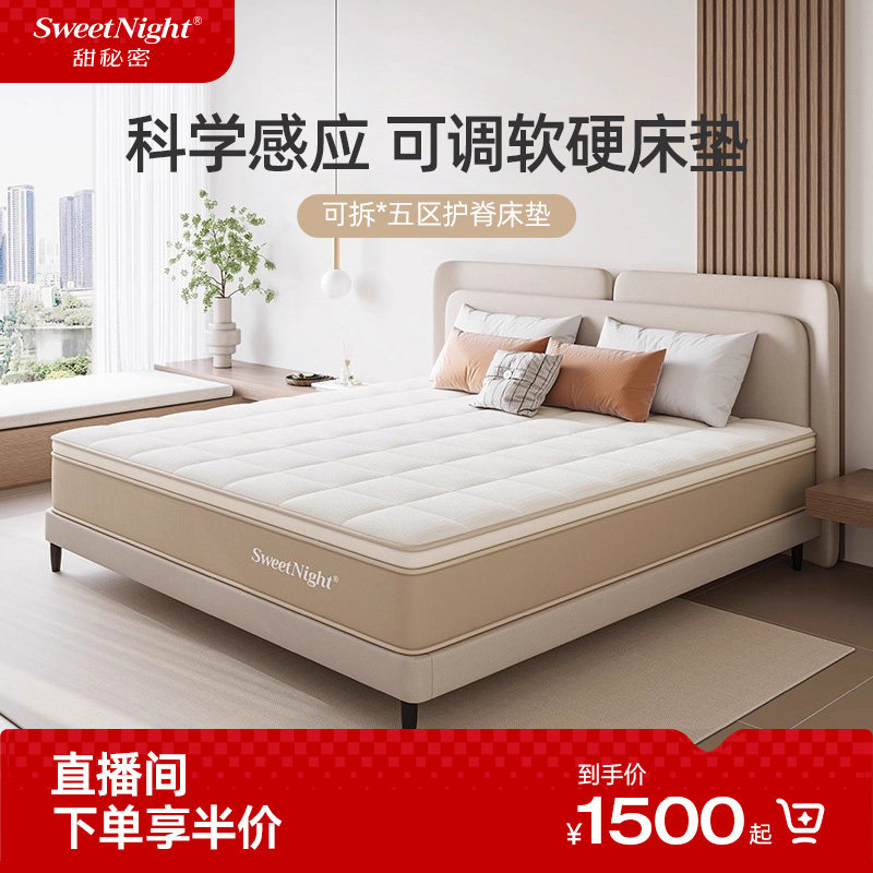 SW甜秘密抗菌调节席梦思弹簧床垫儿童护脊家用卧室加厚软床垫酒店