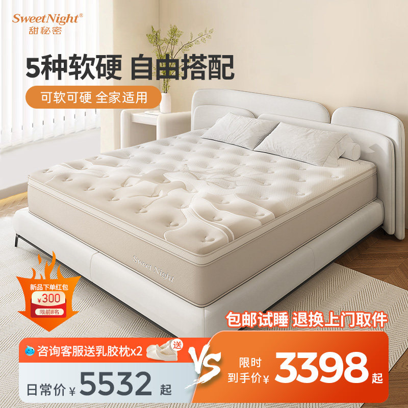 sw软硬调节席梦思床垫分区软垫独立弹簧家用双人硬垫厚款鹿眠垫