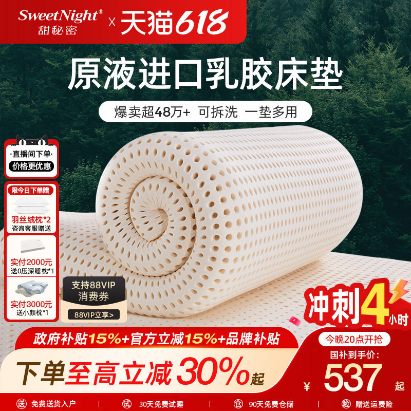 SW甜秘密天然乳胶床垫飘窗垫儿童橡胶软垫宿舍学生家用日式榻榻米