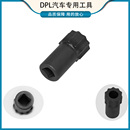 宝马车新款 套五金其他汽修汽保工具 123系方向机顶盖螺母螺帽拆装