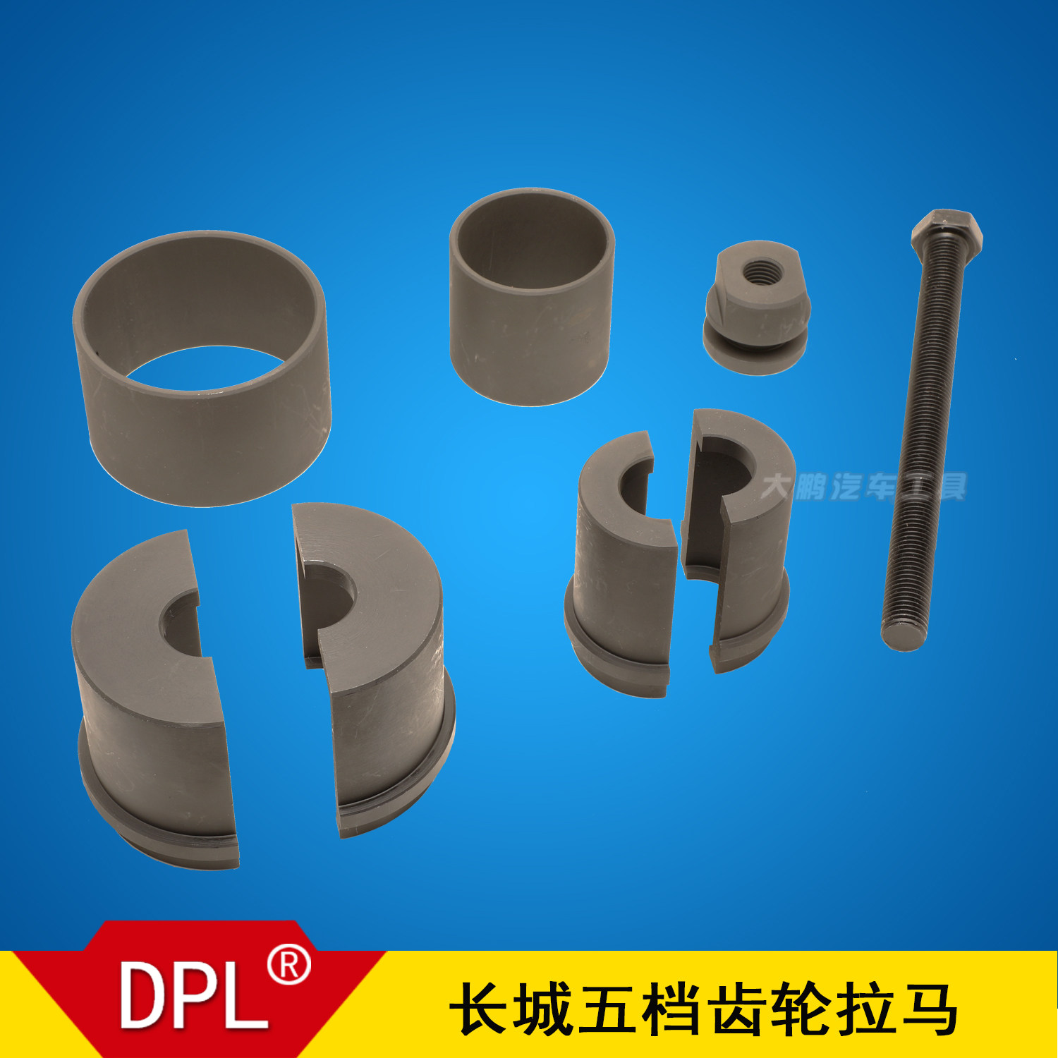 长城五档加速齿轮拉马工具 波箱同步器长城C30 C50 M2 V80酷熊