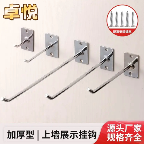 上墙加粗单线挂钩承重王就是我