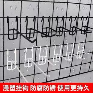 网钩子货架便利店网格挂钩勾铁网红勾袜子饰品手机店网片配件挂货