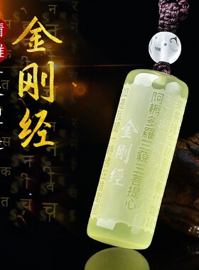 天然黄水晶金刚经吊坠项链